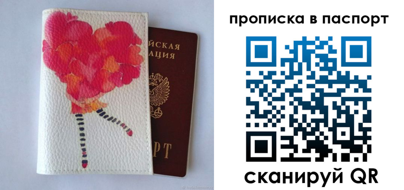 временная регистрация гарантия в Приозерске
