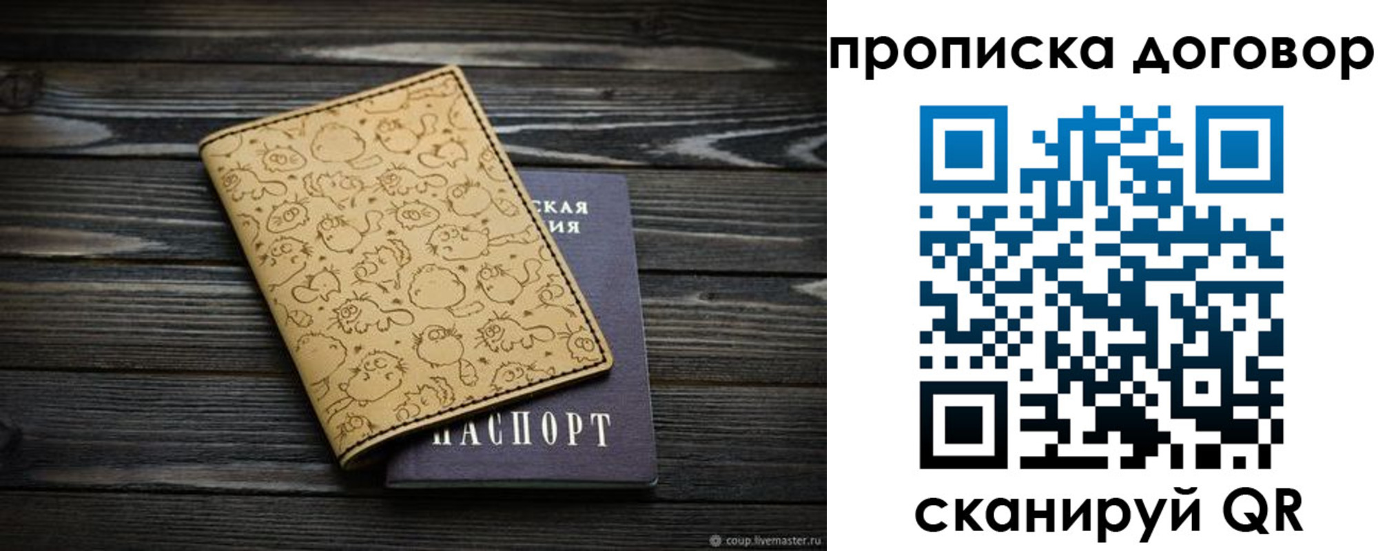 временная регистрация поиск в Приозерске