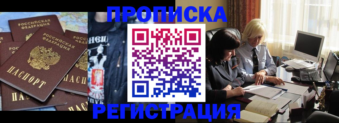 временная регистрация в квартире в Приозерске