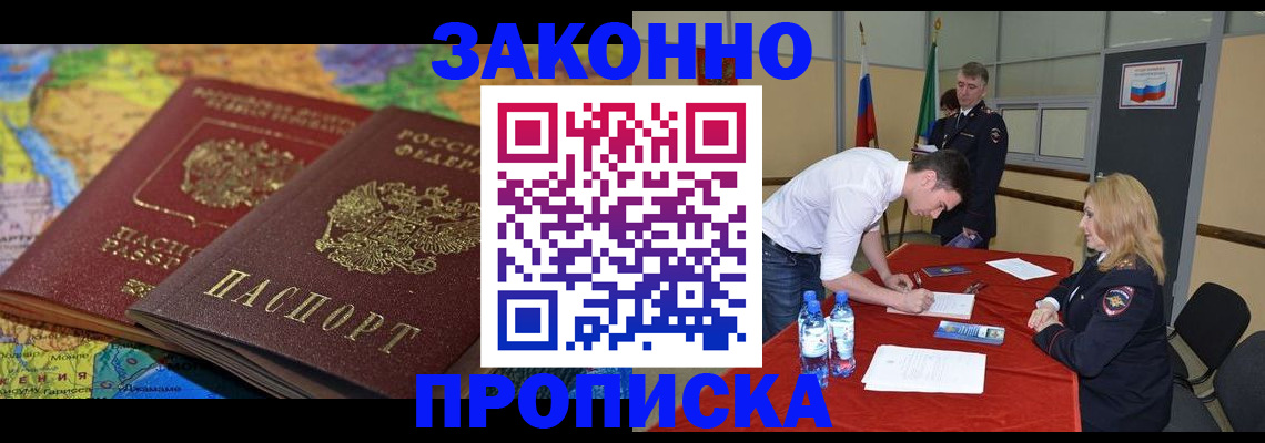 временная регистрация адрес в Приозерске