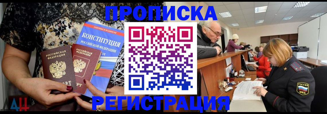 где прописаться в Приозерске