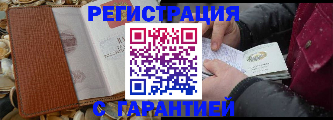 временная регистрация адрес в Приозерске