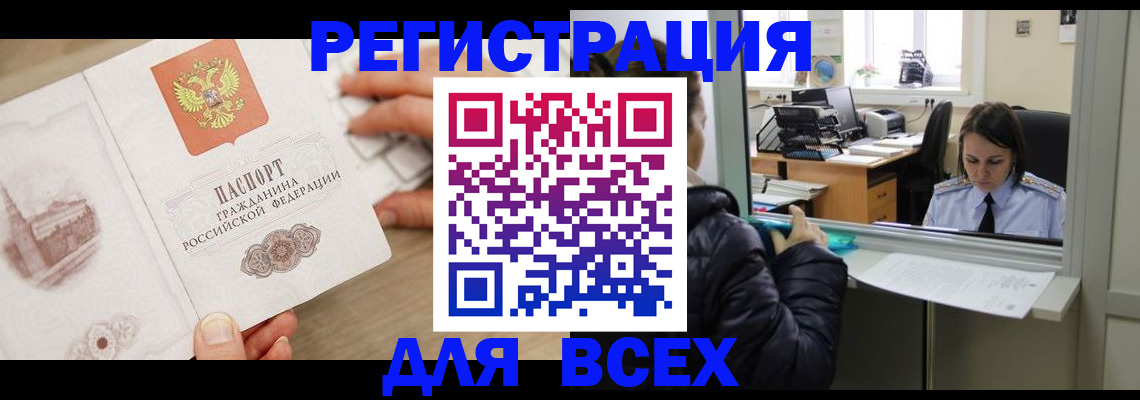 прописка паспорт в Приозерске