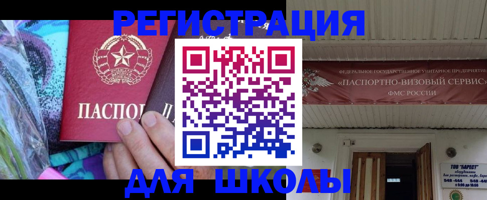 прописка в квартире в Приозерске