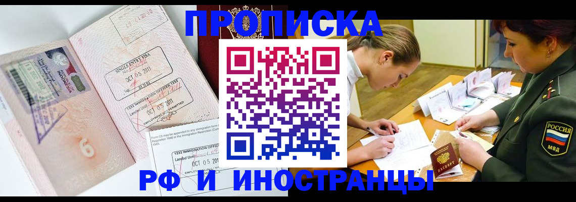 прописка для военкомата в Приозерске