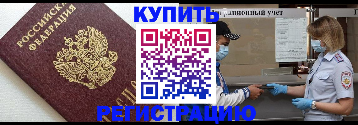 временная регистрация для школы в Приозерске